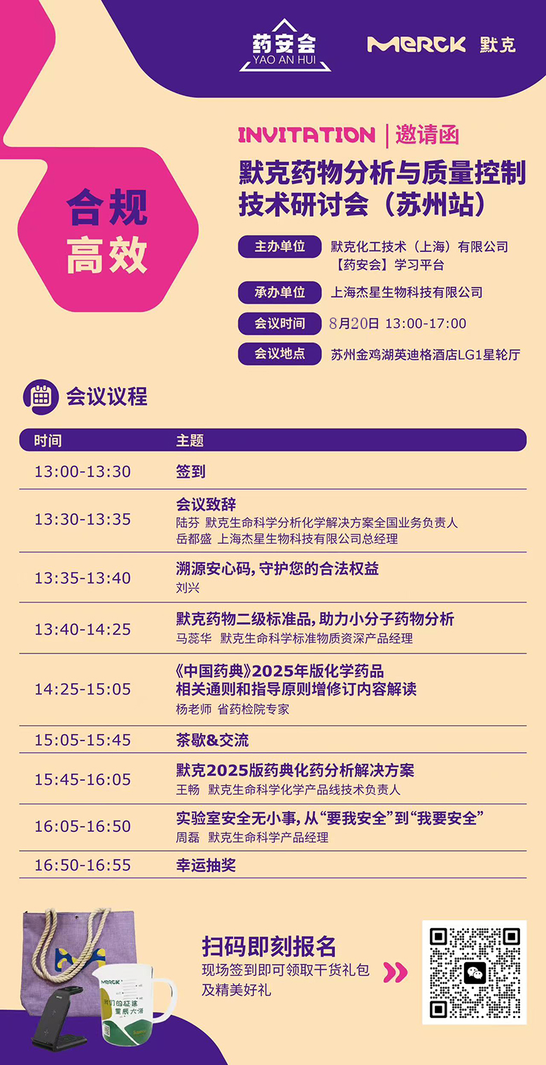 1会议邀请函修改版25820.jpg